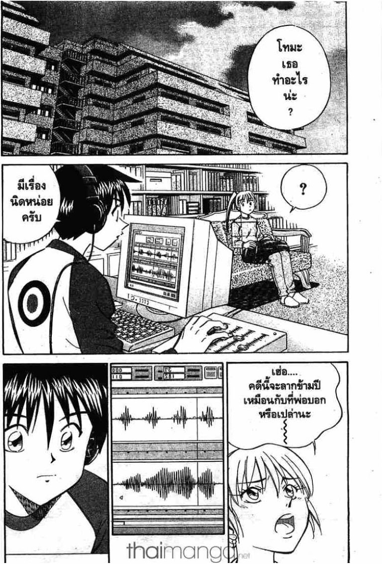 อ่าน Q.E.D.: Shoumei Shuuryou