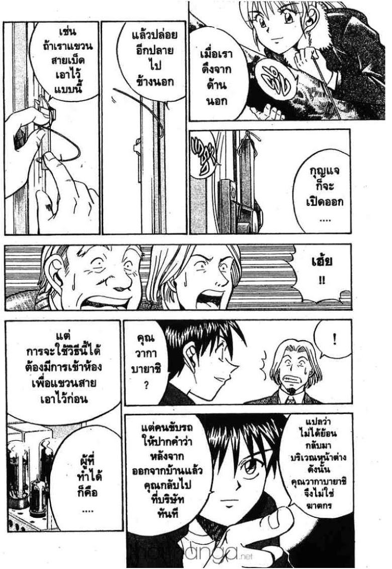 อ่าน Q.E.D.: Shoumei Shuuryou