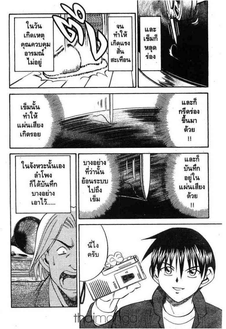 อ่าน Q.E.D.: Shoumei Shuuryou