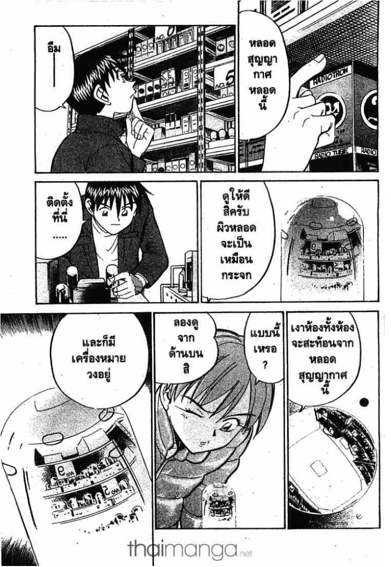 อ่าน Q.E.D.: Shoumei Shuuryou