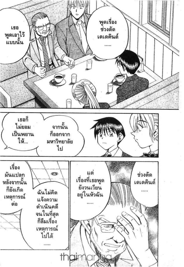 อ่าน Q.E.D.: Shoumei Shuuryou