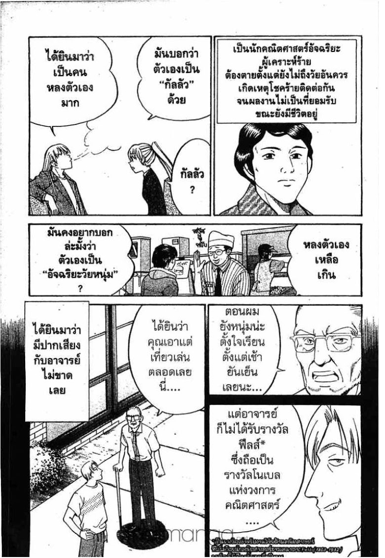 อ่าน Q.E.D.: Shoumei Shuuryou