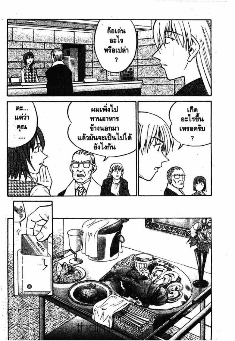 อ่าน Q.E.D.: Shoumei Shuuryou