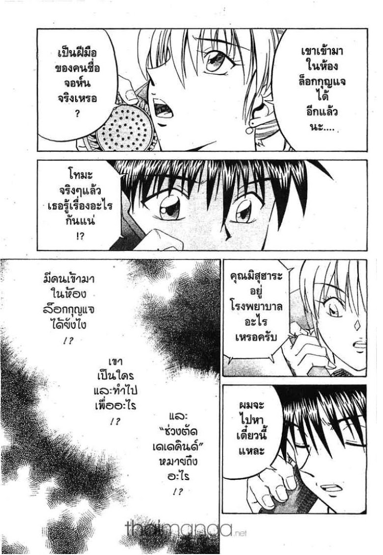 อ่าน Q.E.D.: Shoumei Shuuryou