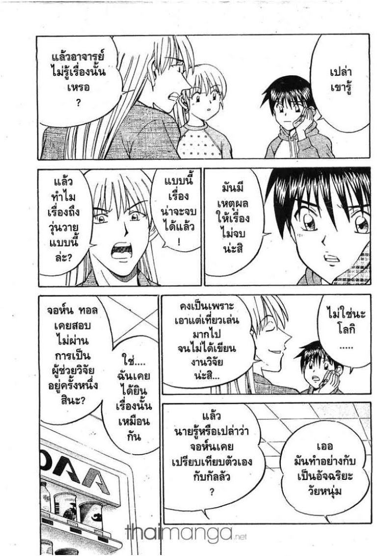 อ่าน Q.E.D.: Shoumei Shuuryou