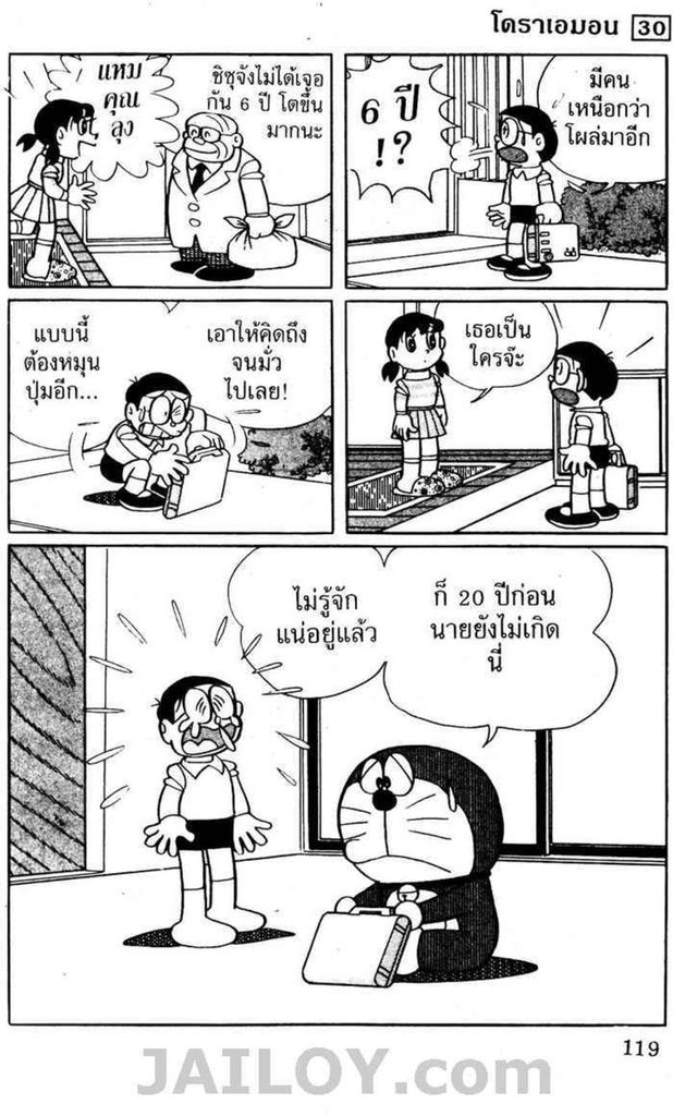 อ่านโดเรมอน