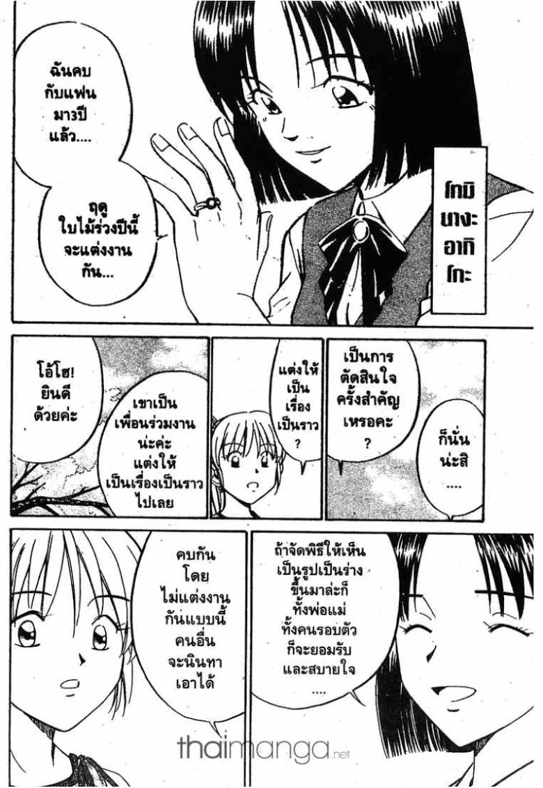 อ่าน Q.E.D.: Shoumei Shuuryou