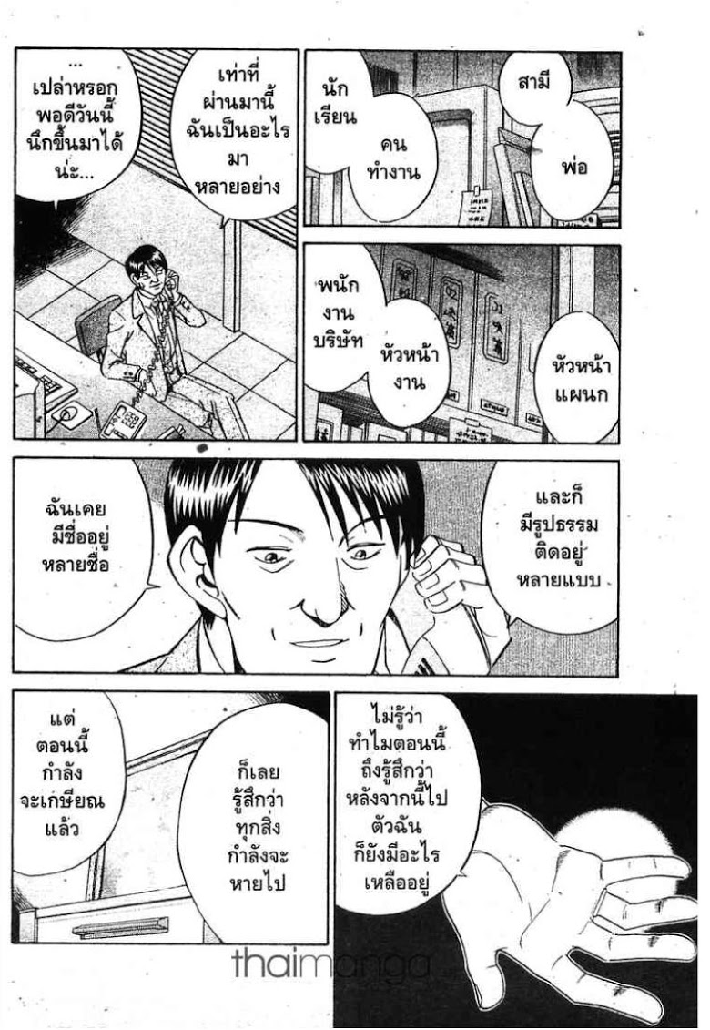 อ่าน Q.E.D.: Shoumei Shuuryou