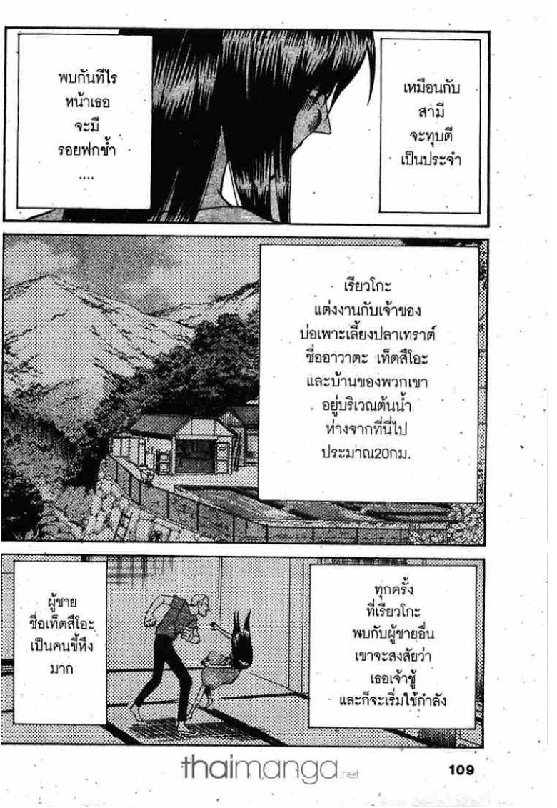 อ่าน Q.E.D.: Shoumei Shuuryou