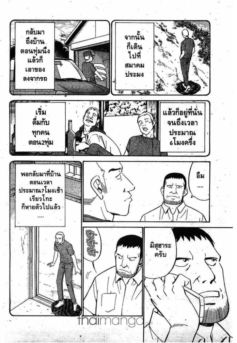 อ่าน Q.E.D.: Shoumei Shuuryou