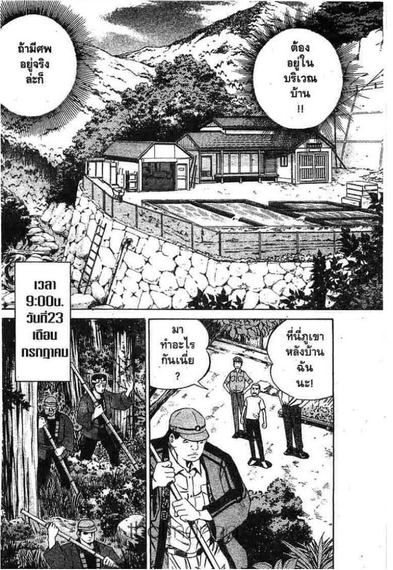 อ่าน Q.E.D.: Shoumei Shuuryou