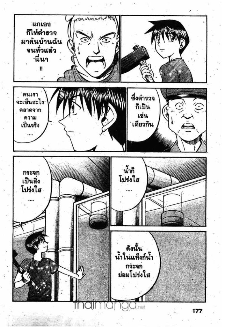 อ่าน Q.E.D.: Shoumei Shuuryou