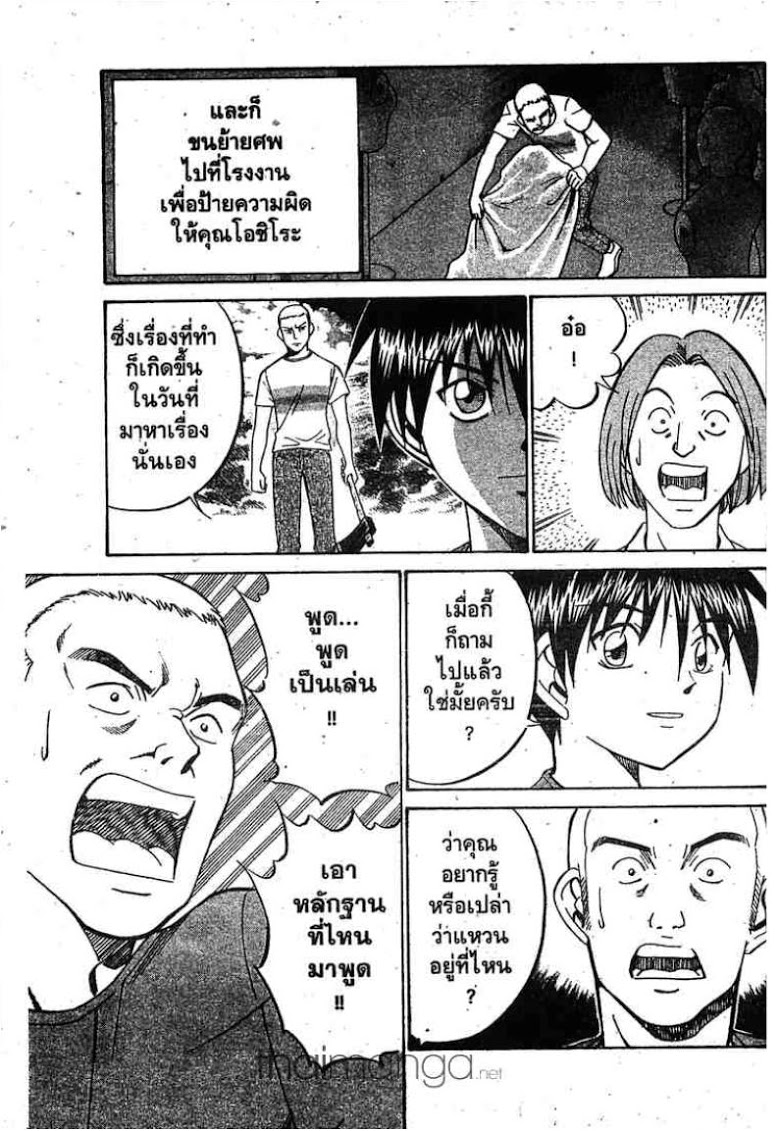 อ่าน Q.E.D.: Shoumei Shuuryou