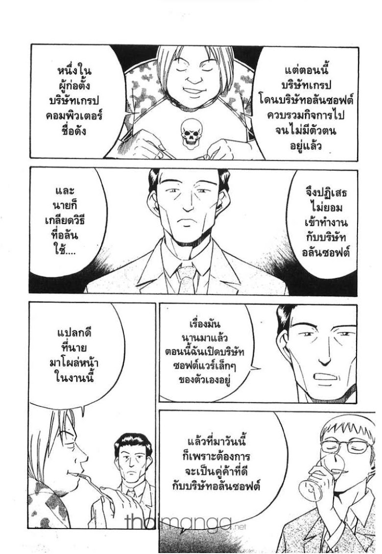 อ่าน Q.E.D.: Shoumei Shuuryou