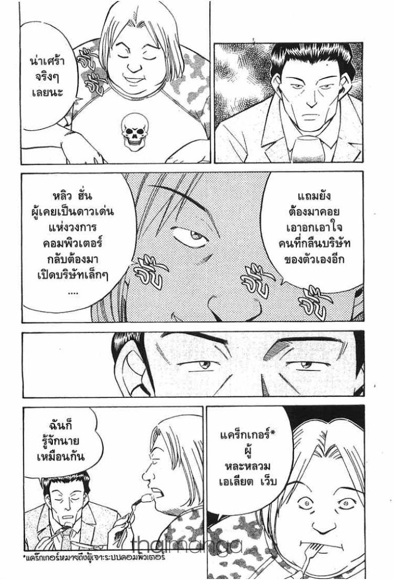 อ่าน Q.E.D.: Shoumei Shuuryou