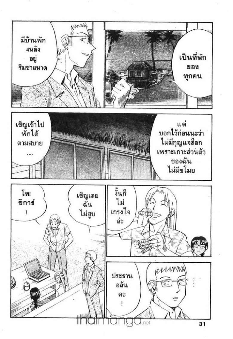 อ่าน Q.E.D.: Shoumei Shuuryou