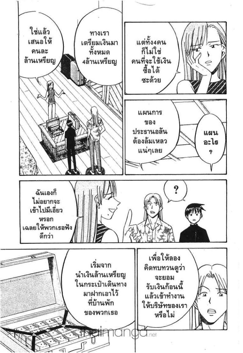 อ่าน Q.E.D.: Shoumei Shuuryou