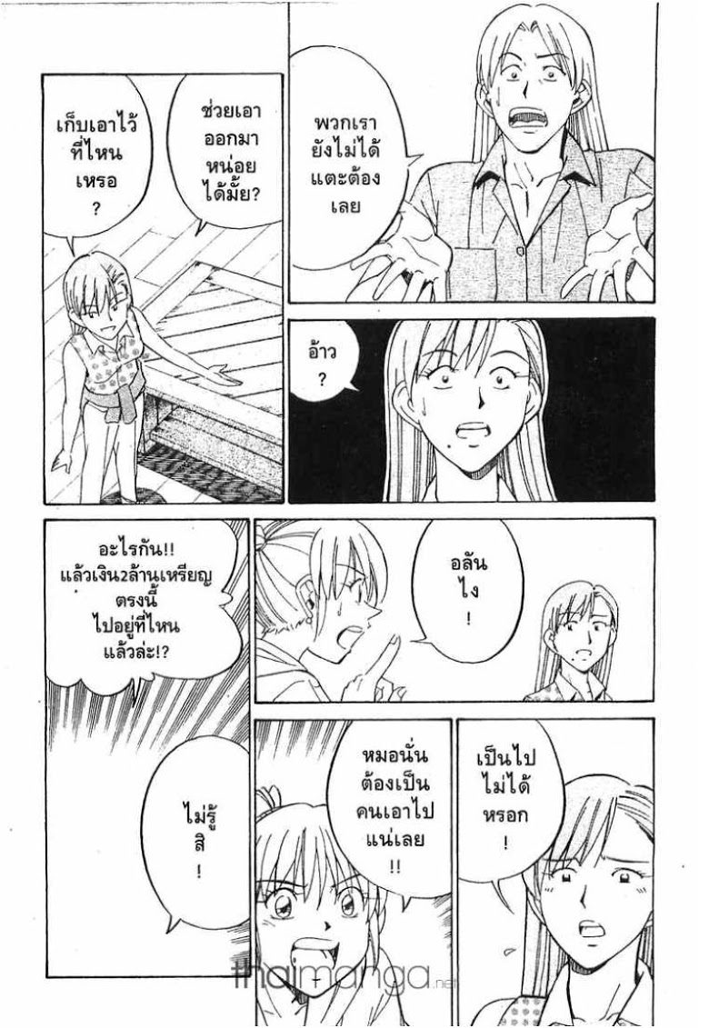 อ่าน Q.E.D.: Shoumei Shuuryou