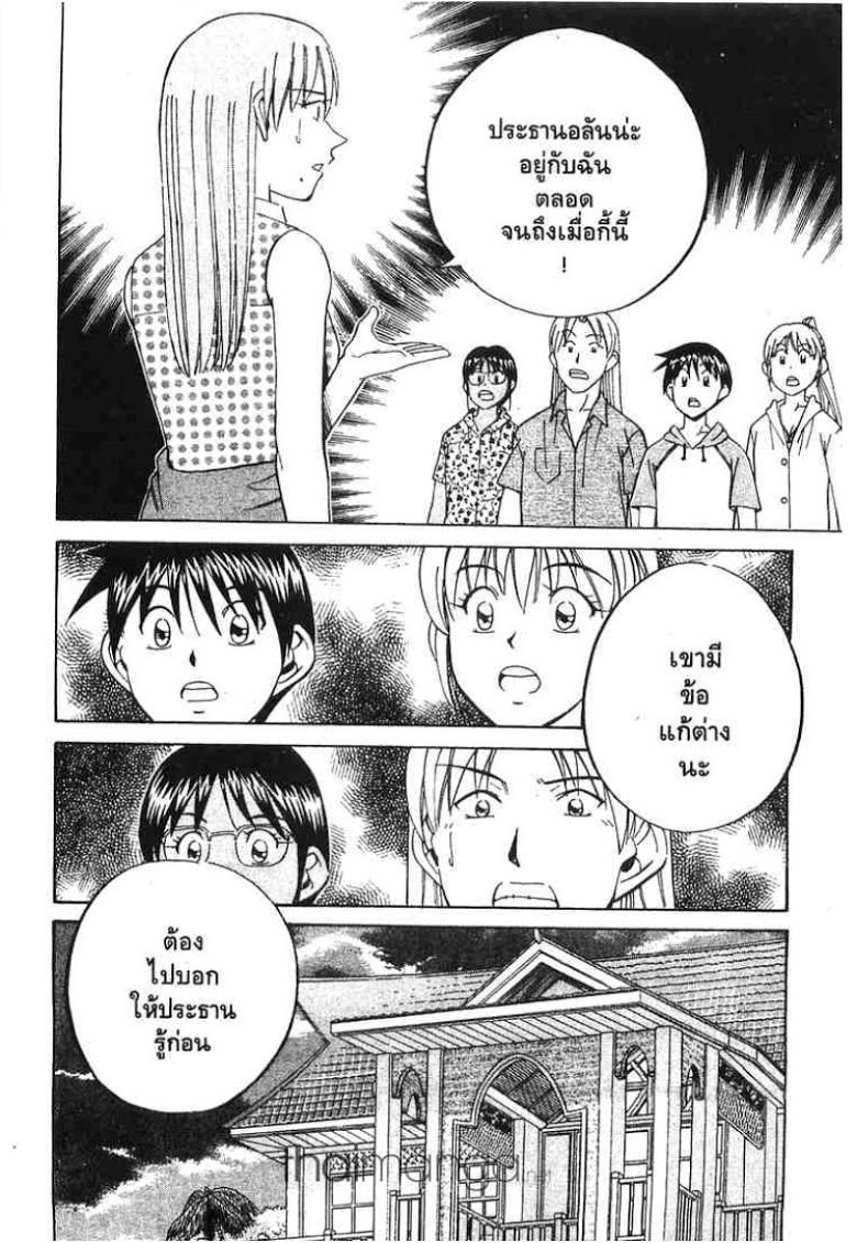 อ่าน Q.E.D.: Shoumei Shuuryou