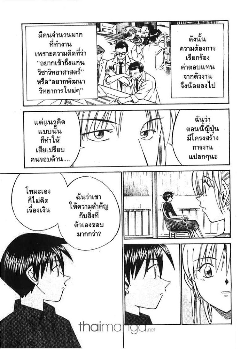 อ่าน Q.E.D.: Shoumei Shuuryou