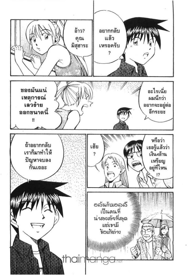 อ่าน Q.E.D.: Shoumei Shuuryou