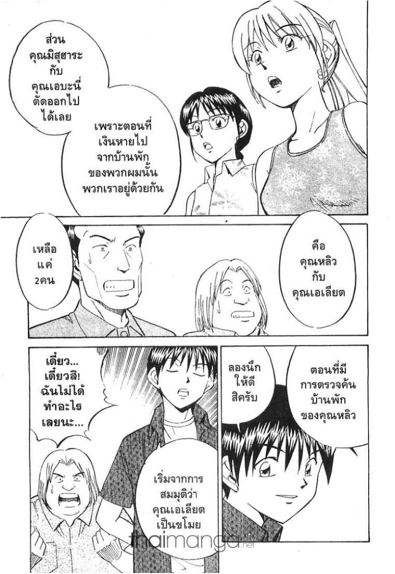 อ่าน Q.E.D.: Shoumei Shuuryou