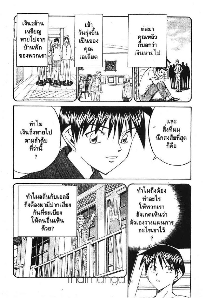 อ่าน Q.E.D.: Shoumei Shuuryou