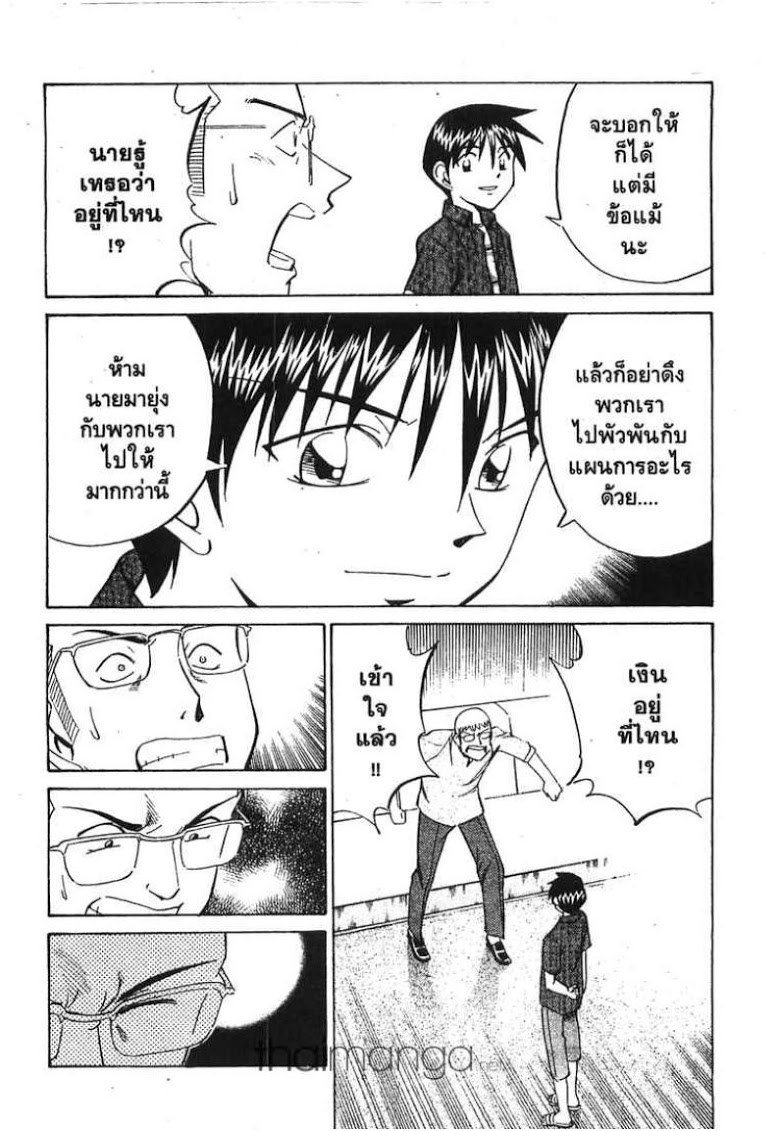 อ่าน Q.E.D.: Shoumei Shuuryou