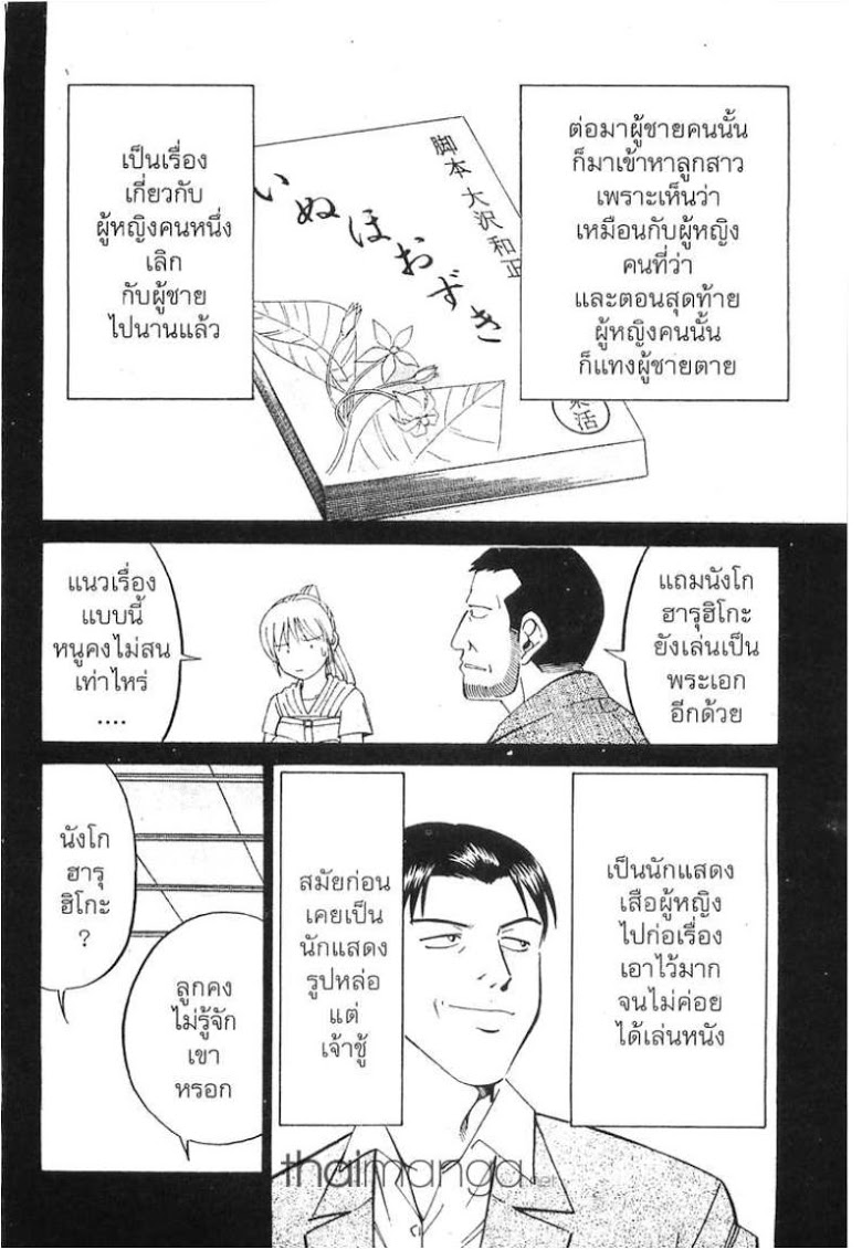 อ่าน Q.E.D.: Shoumei Shuuryou