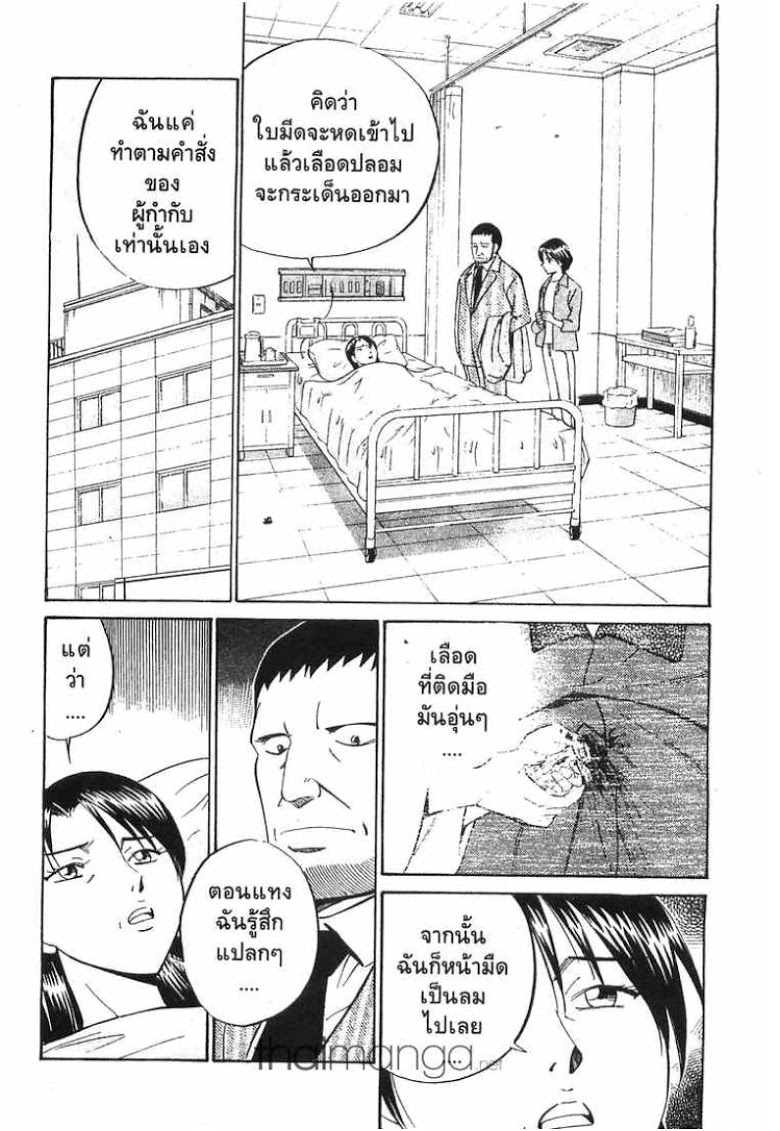 อ่าน Q.E.D.: Shoumei Shuuryou