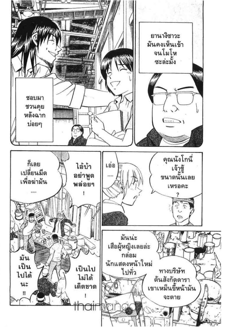 อ่าน Q.E.D.: Shoumei Shuuryou