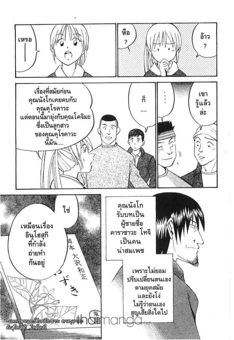 อ่าน Q.E.D.: Shoumei Shuuryou