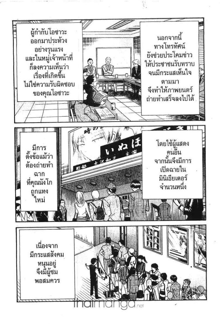 อ่าน Q.E.D.: Shoumei Shuuryou