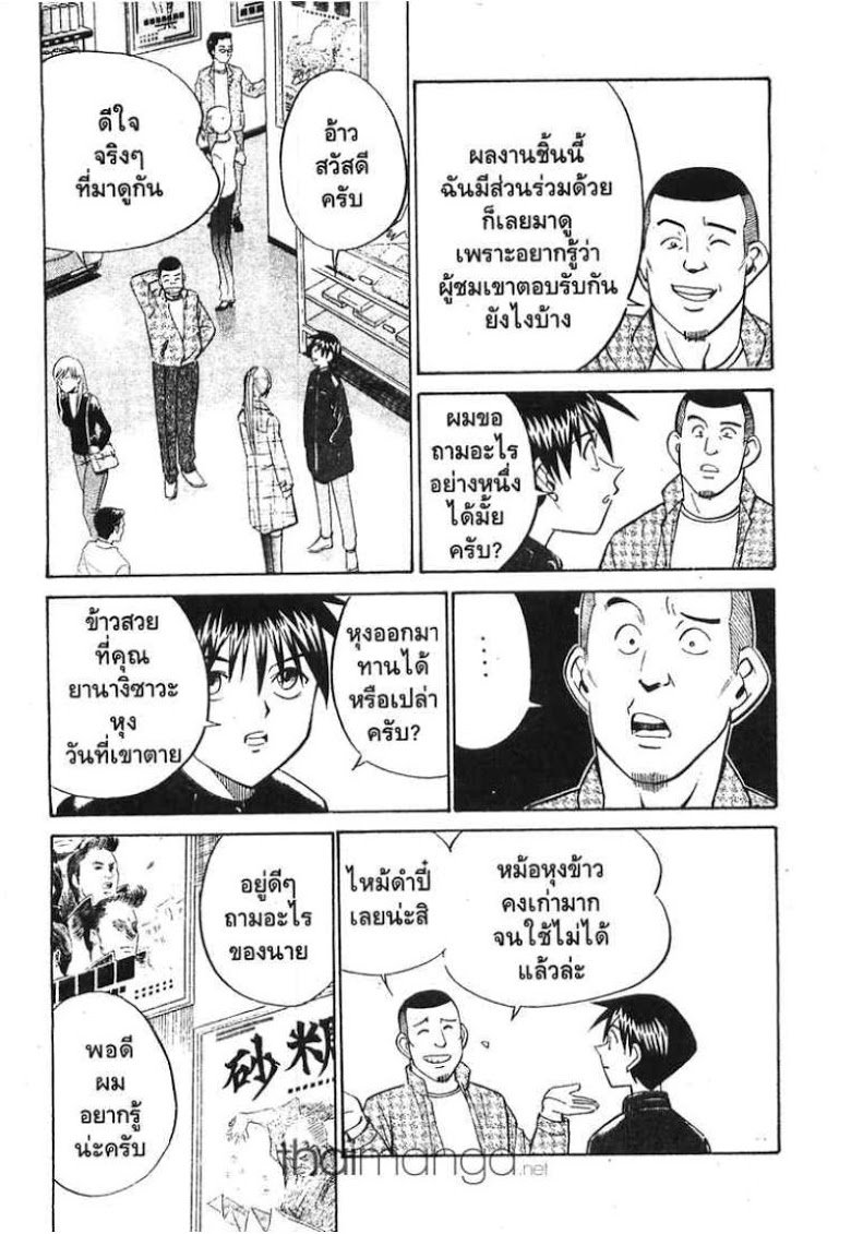 อ่าน Q.E.D.: Shoumei Shuuryou