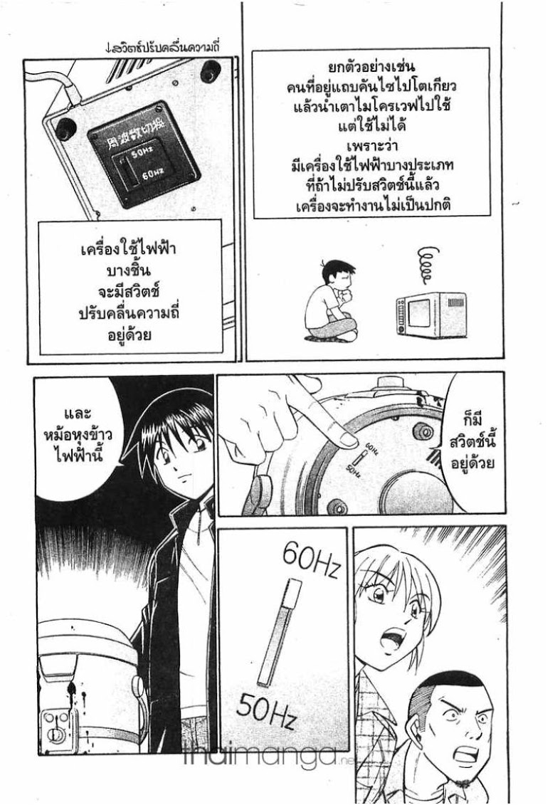 อ่าน Q.E.D.: Shoumei Shuuryou