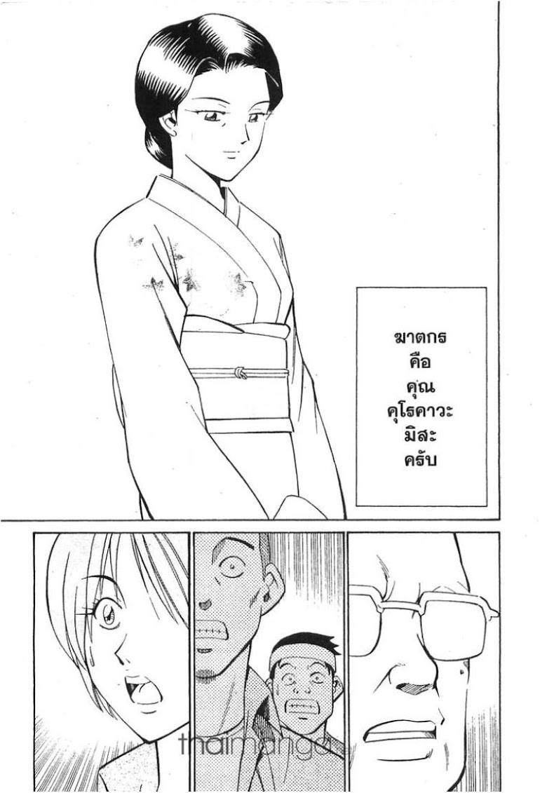 อ่าน Q.E.D.: Shoumei Shuuryou