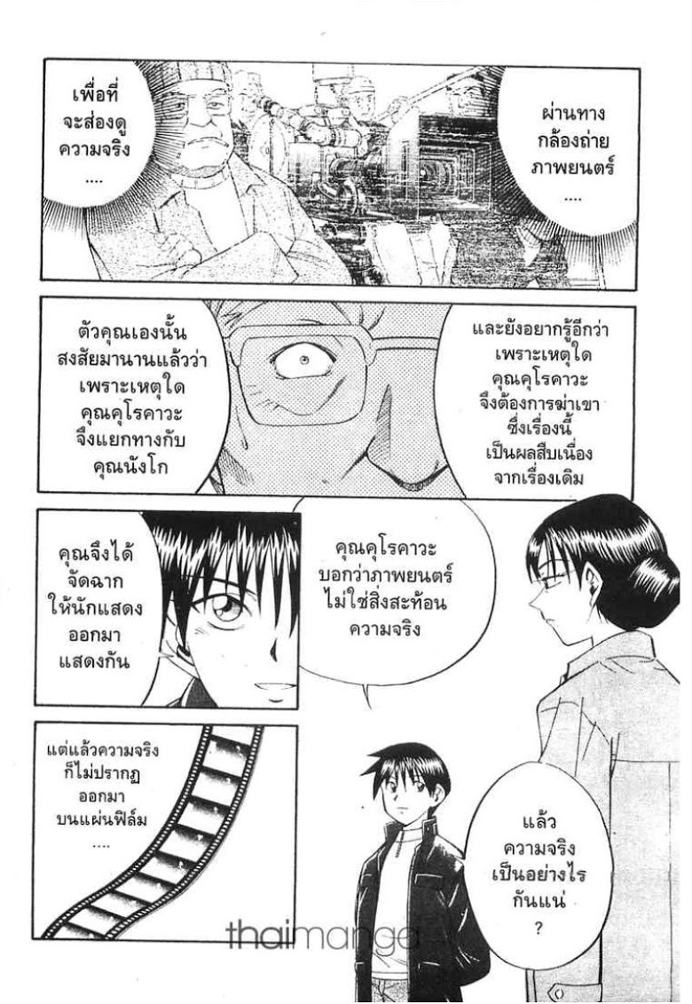 อ่าน Q.E.D.: Shoumei Shuuryou