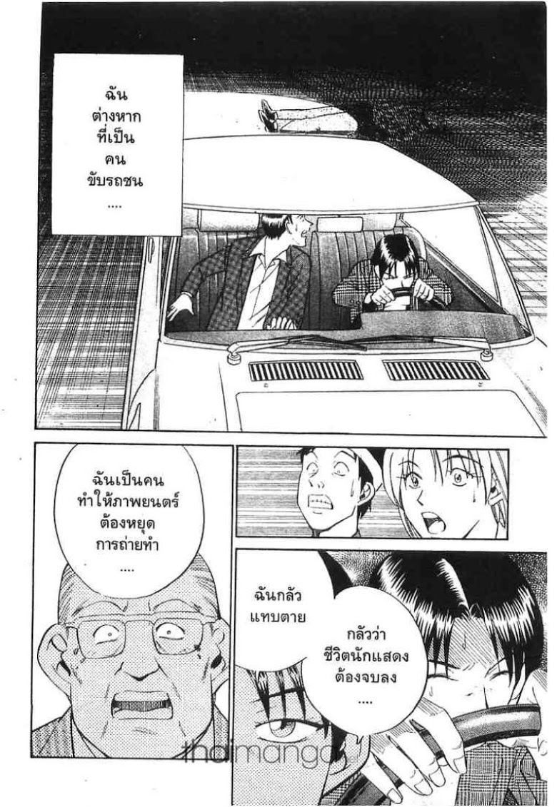 อ่าน Q.E.D.: Shoumei Shuuryou