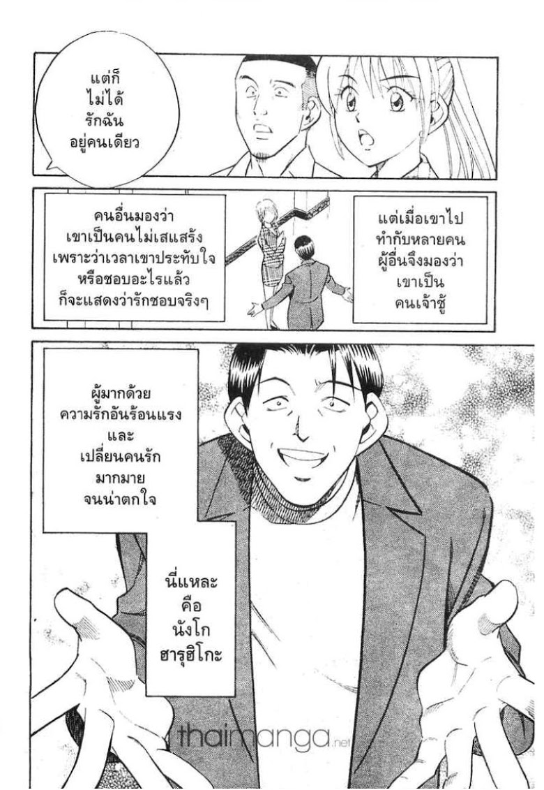 อ่าน Q.E.D.: Shoumei Shuuryou