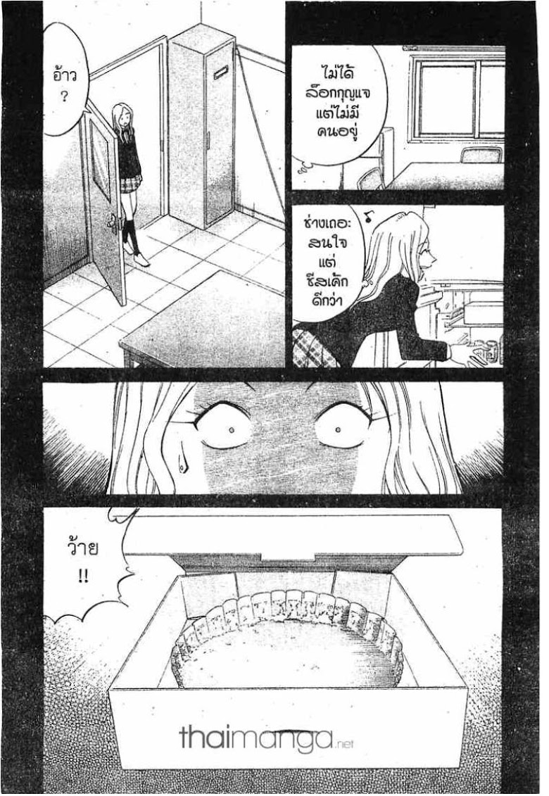 อ่าน Q.E.D.: Shoumei Shuuryou