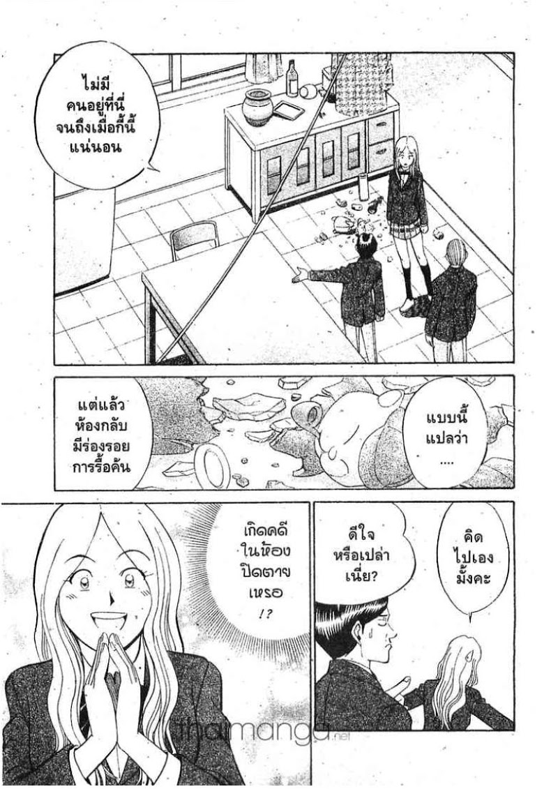 อ่าน Q.E.D.: Shoumei Shuuryou