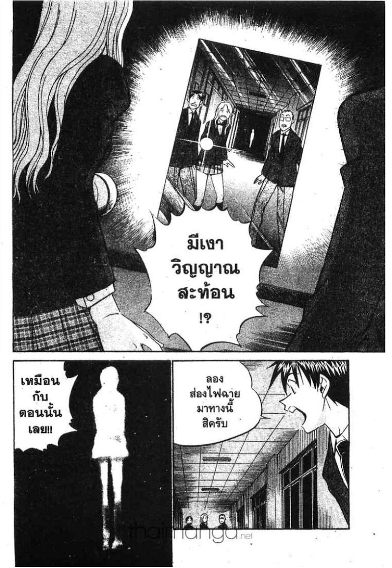 อ่าน Q.E.D.: Shoumei Shuuryou