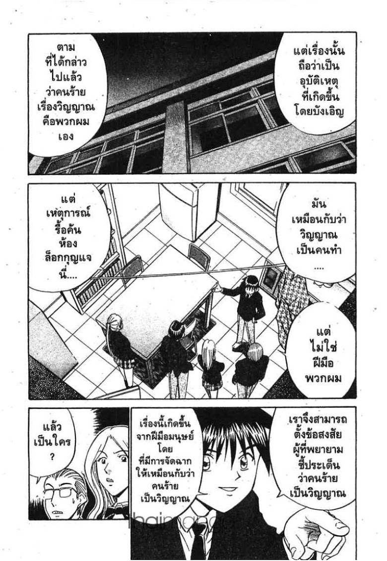 อ่าน Q.E.D.: Shoumei Shuuryou