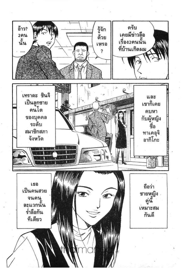 อ่าน Q.E.D.: Shoumei Shuuryou