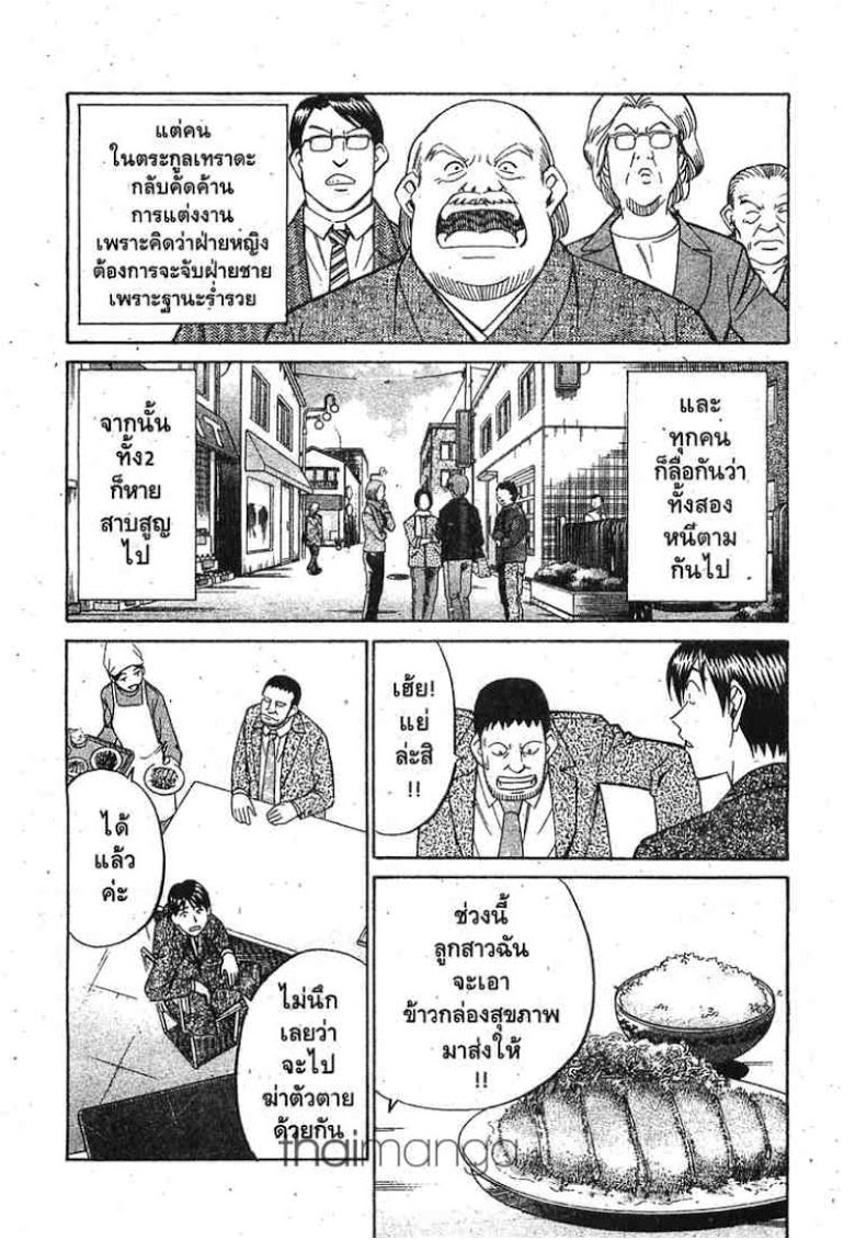 อ่าน Q.E.D.: Shoumei Shuuryou