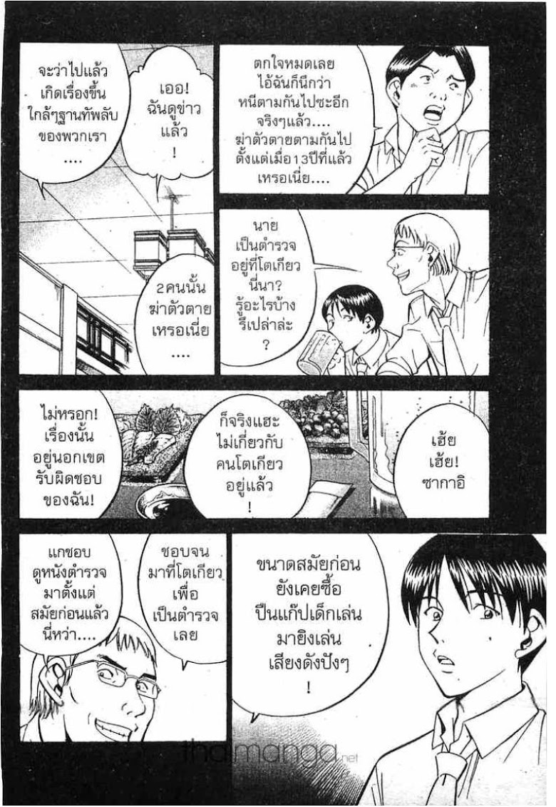 อ่าน Q.E.D.: Shoumei Shuuryou