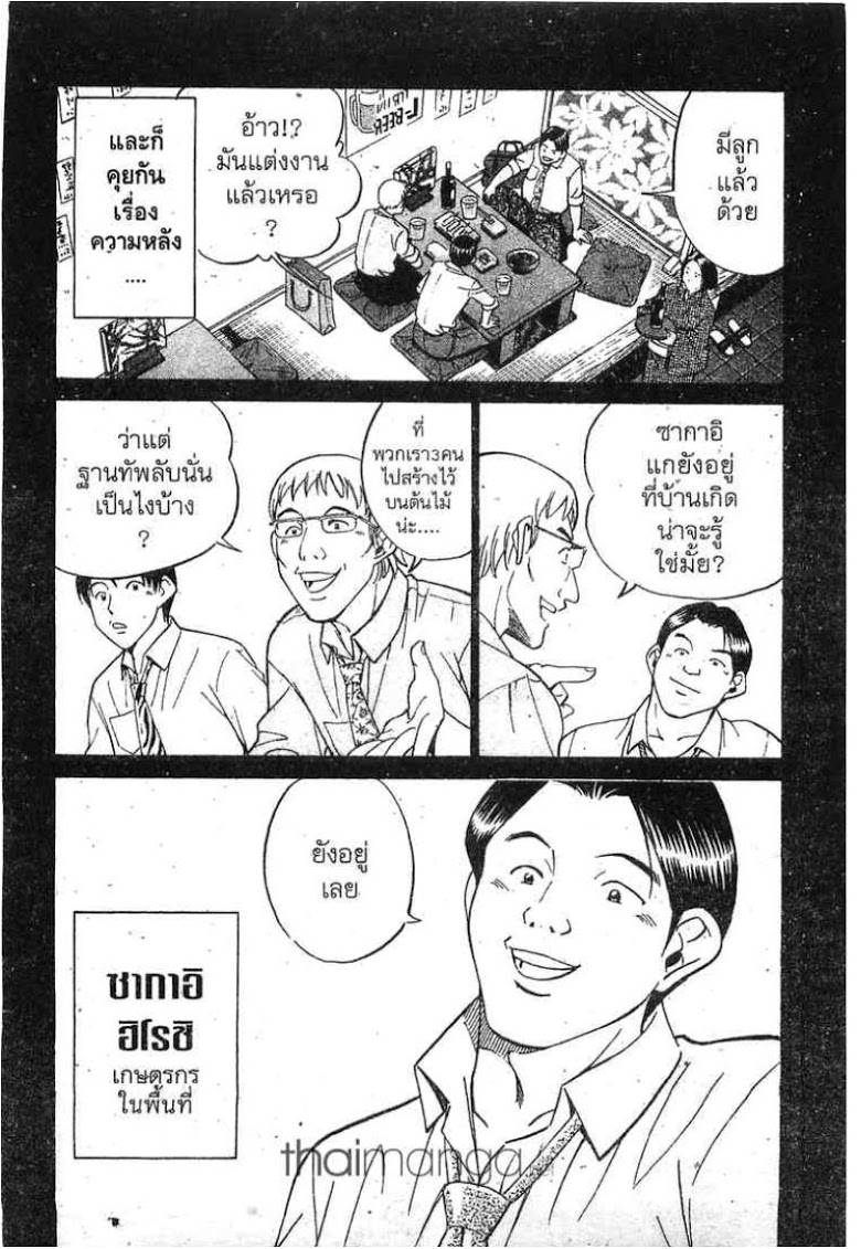 อ่าน Q.E.D.: Shoumei Shuuryou