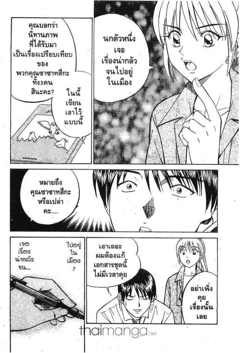 อ่าน Q.E.D.: Shoumei Shuuryou