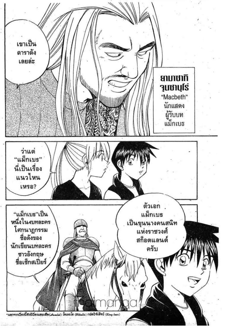 อ่าน Q.E.D.: Shoumei Shuuryou