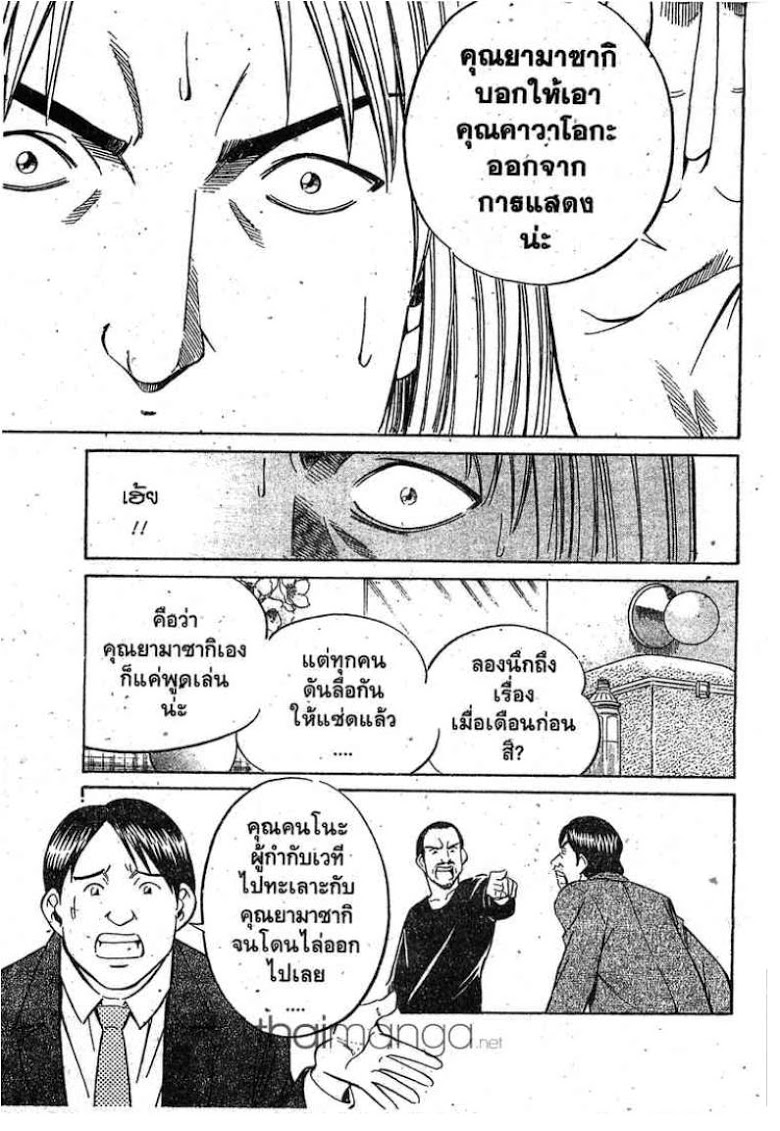 อ่าน Q.E.D.: Shoumei Shuuryou